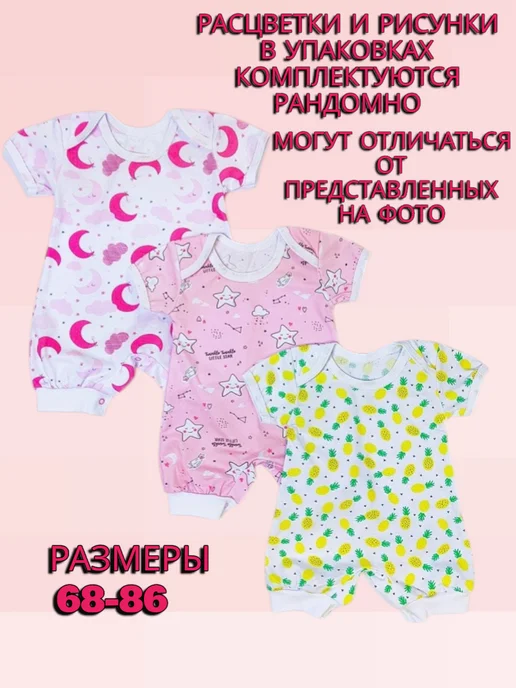 МоёДитё Песочники для малышей кулирка 3 штуки, розовый, фото 2