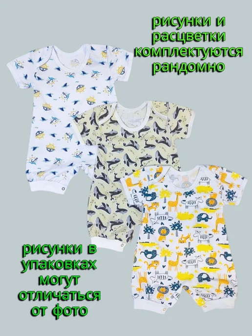 МоёДитё Песочники для малышей кулирка 3 штуки, голубой, фото 2