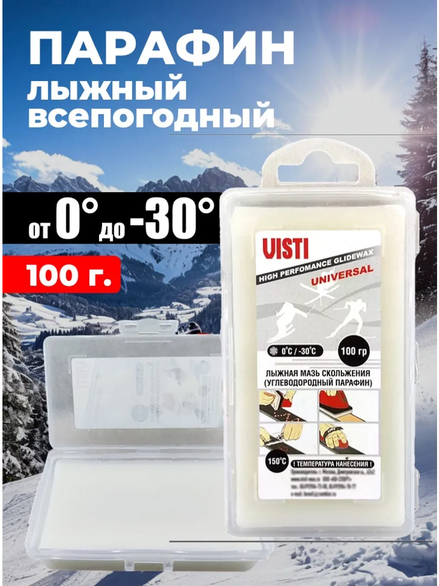 Парафин лыжный 0°/-30°, 100 гр.
