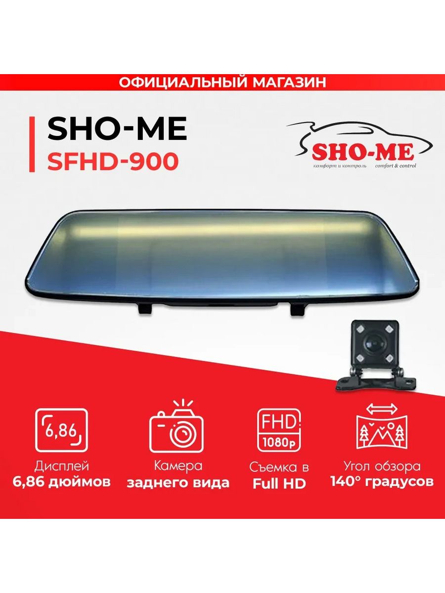 Sho me sfhd 590. Sho-me видеорегистратор зеркало SFHD 400. Sho-me видеорегистратор зеркало SFHD 400 ремонт.