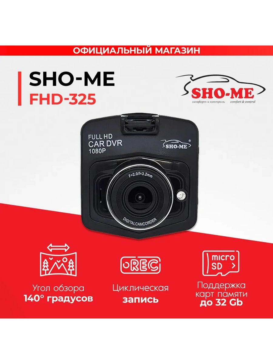 Видеорегистратор sho me 325. Sho-me FHD-325. Прошивка видеорегистратор Sho me. Sho-me FHD-850.