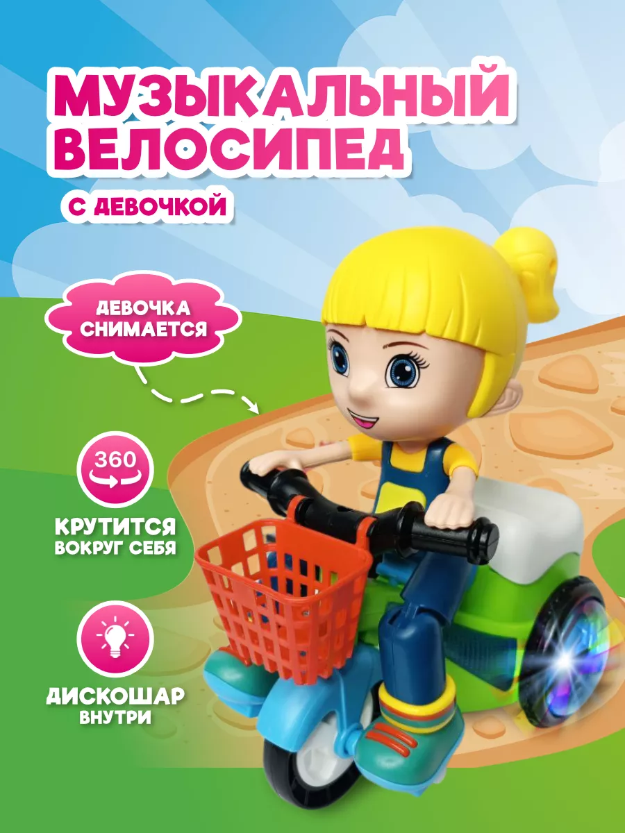 Интерактивная игрушка велосипед музыкальная Sorbit 197651028 купить за 718  ₽ в интернет-магазине Wildberries