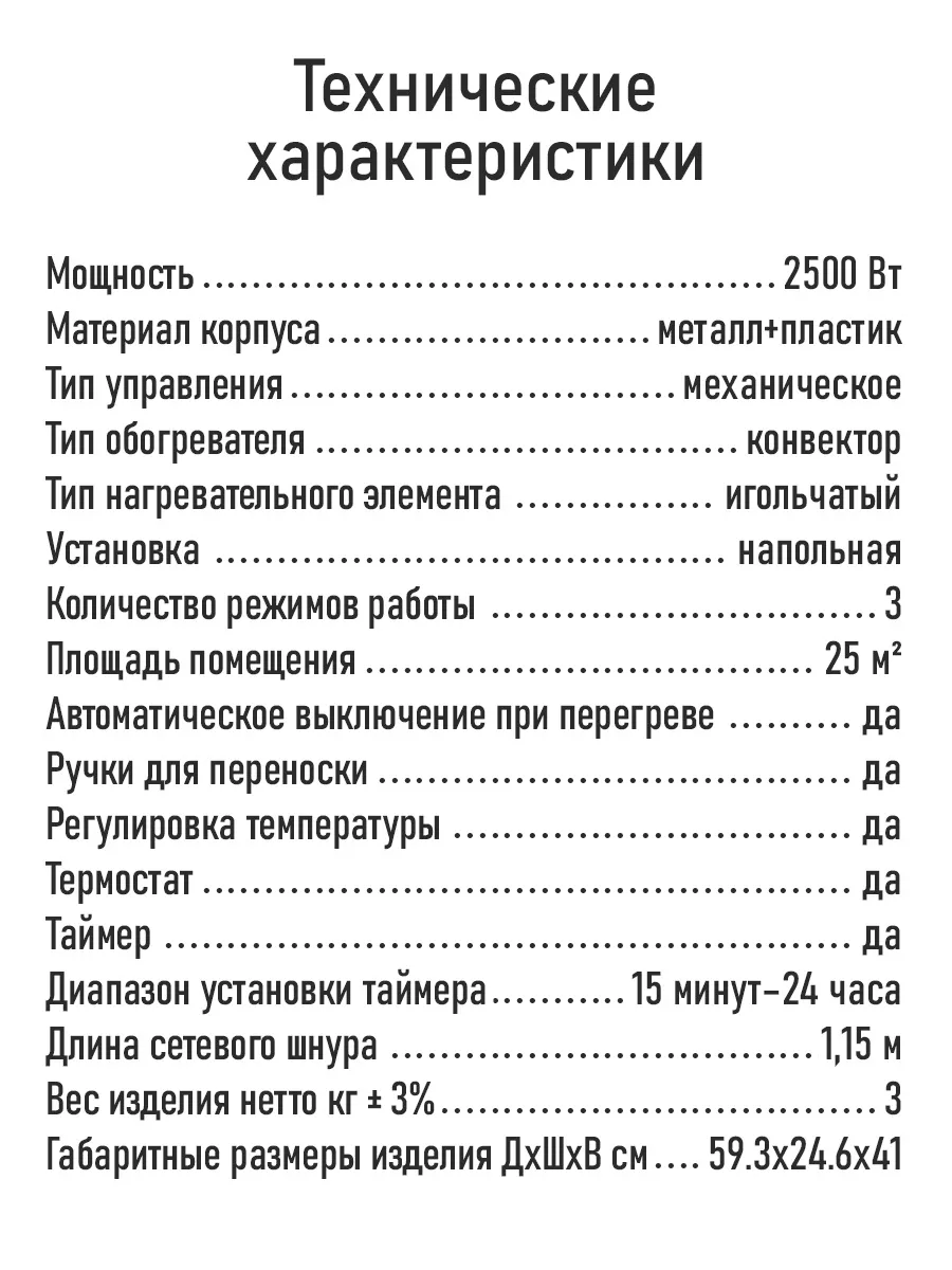 Обогреватель для дома с таймером 2500 Вт STING RAY 197651058 купить за 1  739 ₽ в интернет-магазине Wildberries