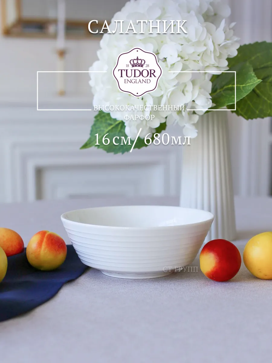Салатник Royal Circle фарфоровый большой 16см, 680мл