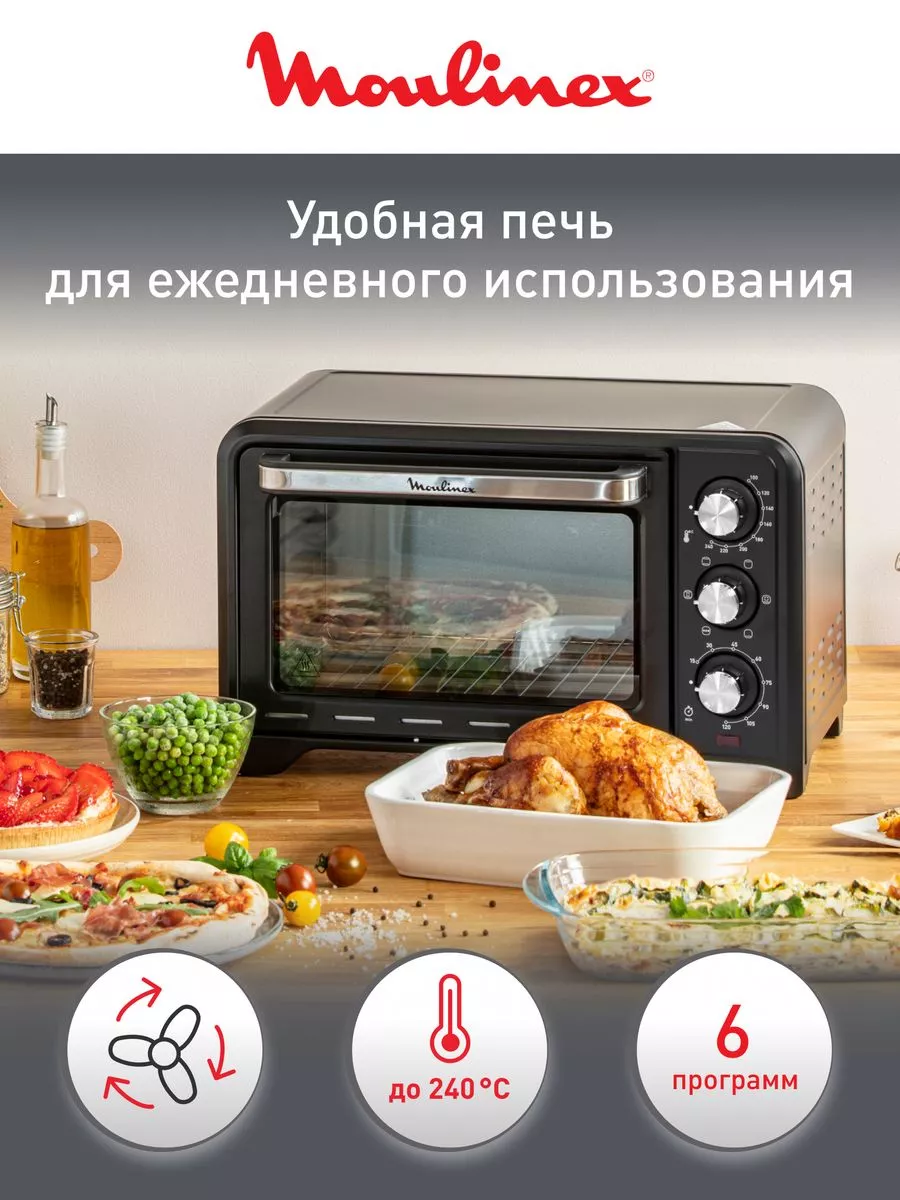 Мини-печь Optimo 19 L OX444832, черная, 19 л