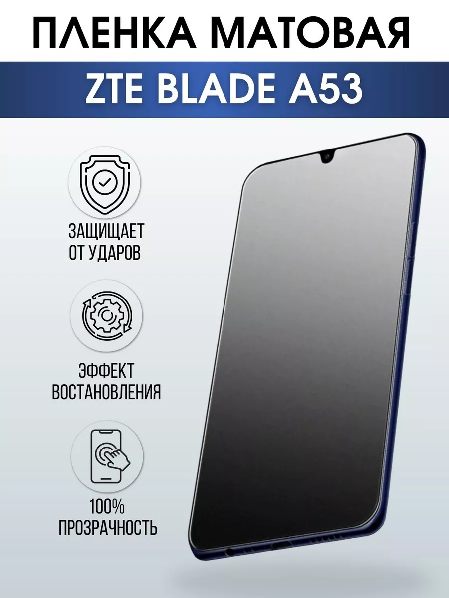 Гидрогелевая защитная пленка на ZTE Blade A53 матовая Пленка на телефоны  Sharp&Cut 197652467 купить за 427 ₽ в интернет-магазине Wildberries