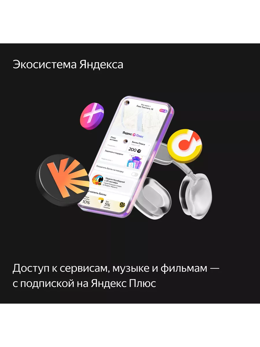 Умная колонка Yandex Станция Миди c Zigbee, зеленый Яндекс 197652734 купить  за 13 490 ₽ в интернет-магазине Wildberries