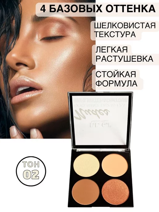 MafyShop Контуринг для лица, вариант, фото 2