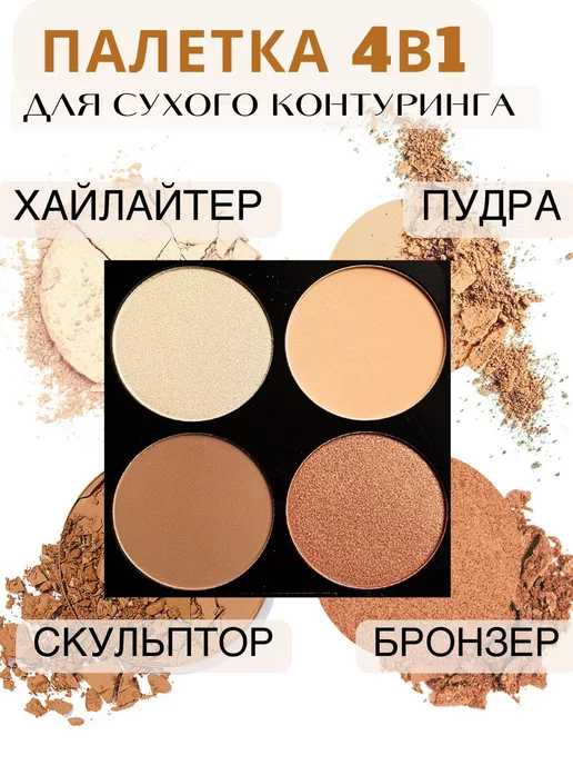 MafyShop Контуринг для лица, вариант, фото 3
