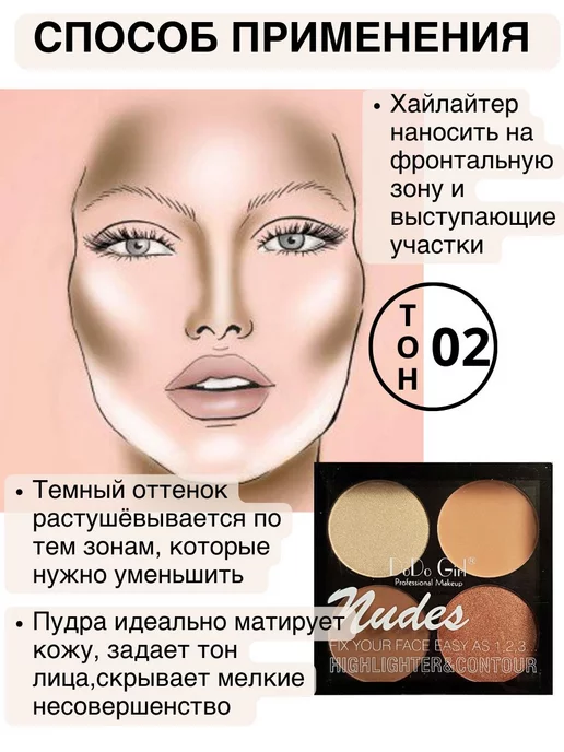 MafyShop Контуринг для лица, вариант, фото 4