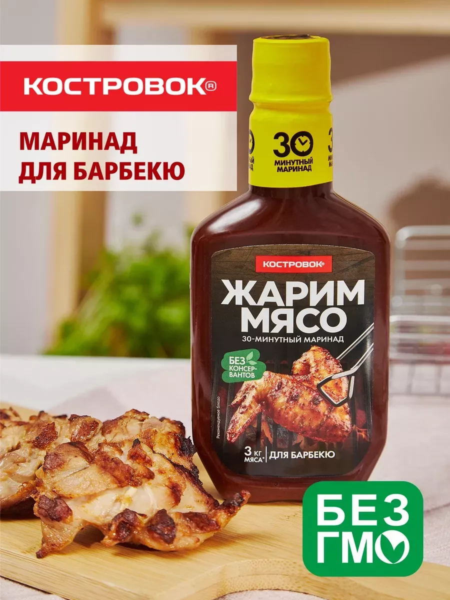 Соус маринад шашлык по-кавказки,барбекю 2шт 300г Костровок 197653502 купить  за 454 ₽ в интернет-магазине Wildberries