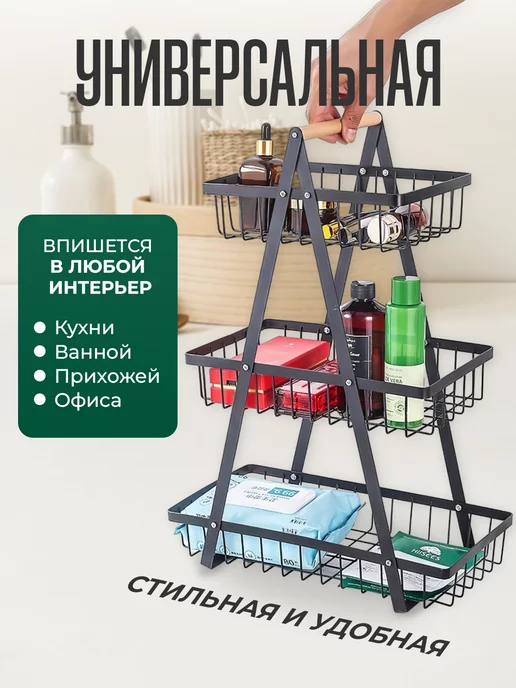 ORZALA Трехъярусная металлическая фруктовница, черный, фото 2