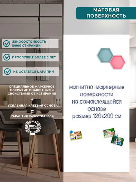 UNIWALL Доска магнитно-маркерная матовая самоклеящаяся 60х90 см, 120x200, фото 2