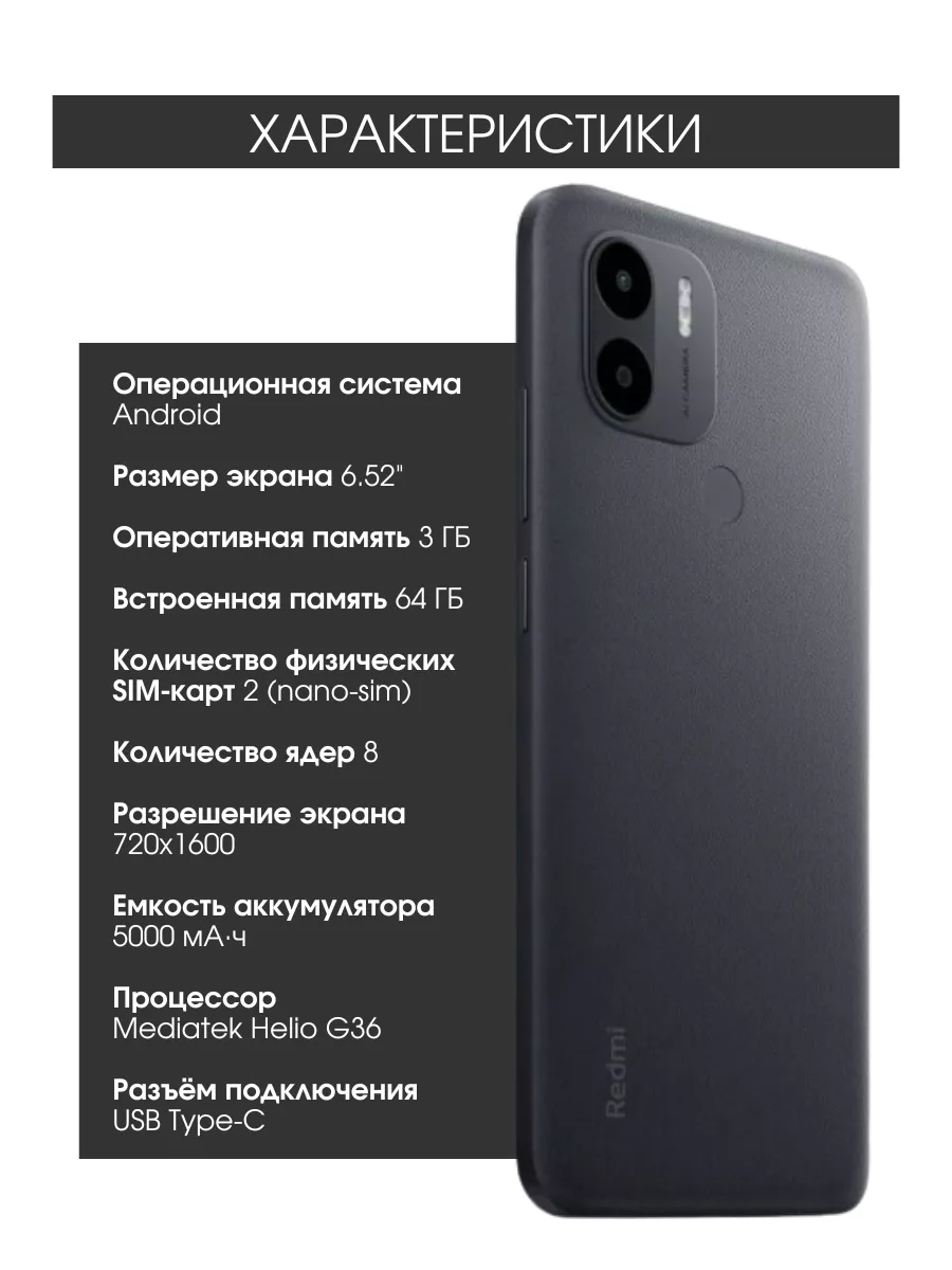 Смартфон Xiaomi Redmi A2+ 3Gb/64Gb Redmi 197655551 купить за 8 028 ₽ в  интернет-магазине Wildberries