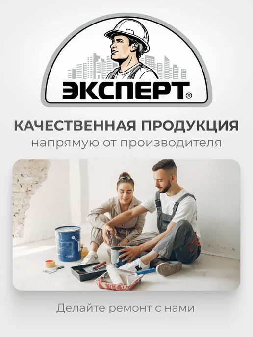 ЭКСПЕРТ Декарт Краска для пола без запаха быстросохнущая 2.5кг, 2,5 кг, фото 5