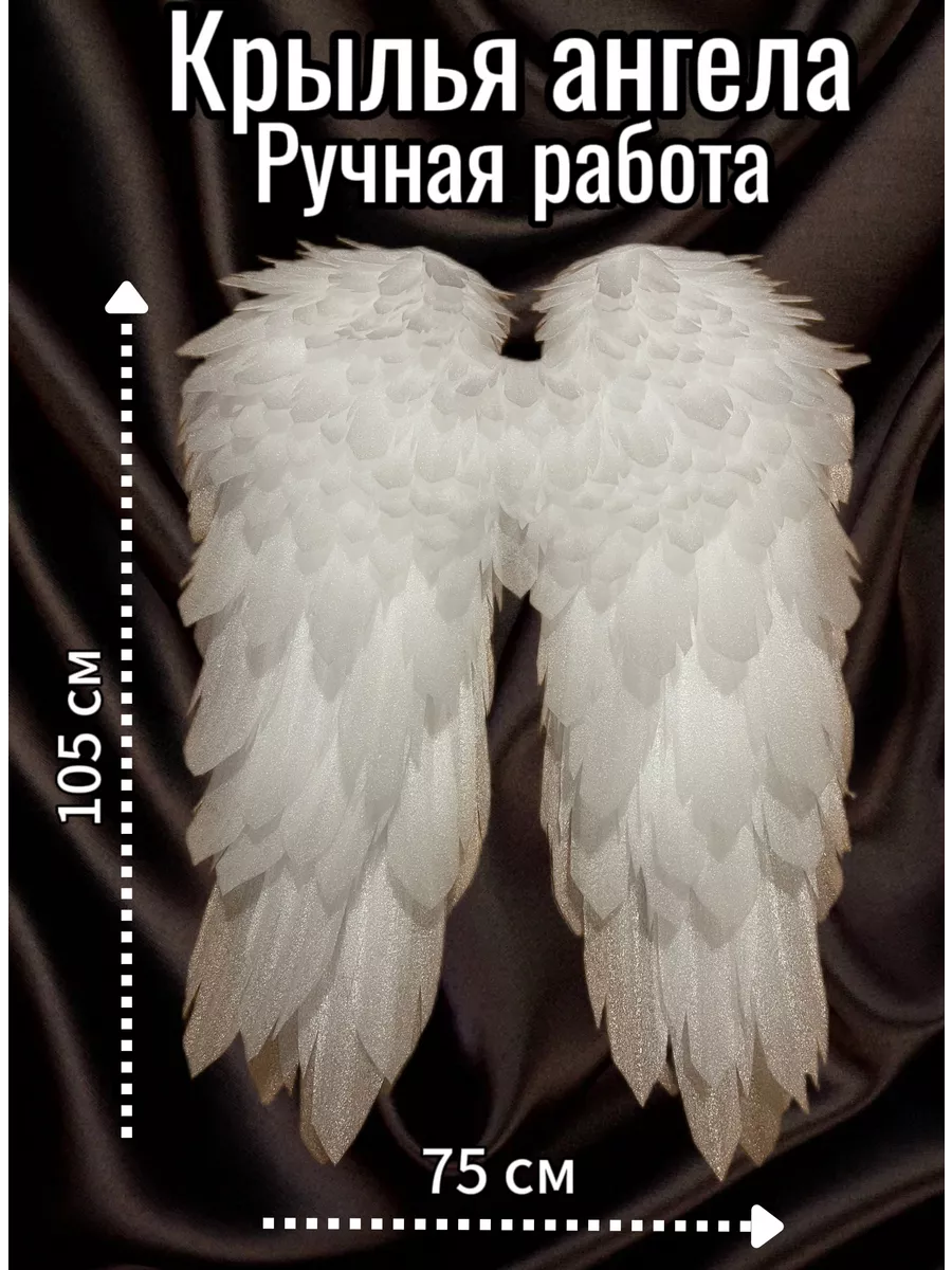 Как сделать крылья ангела для куклы