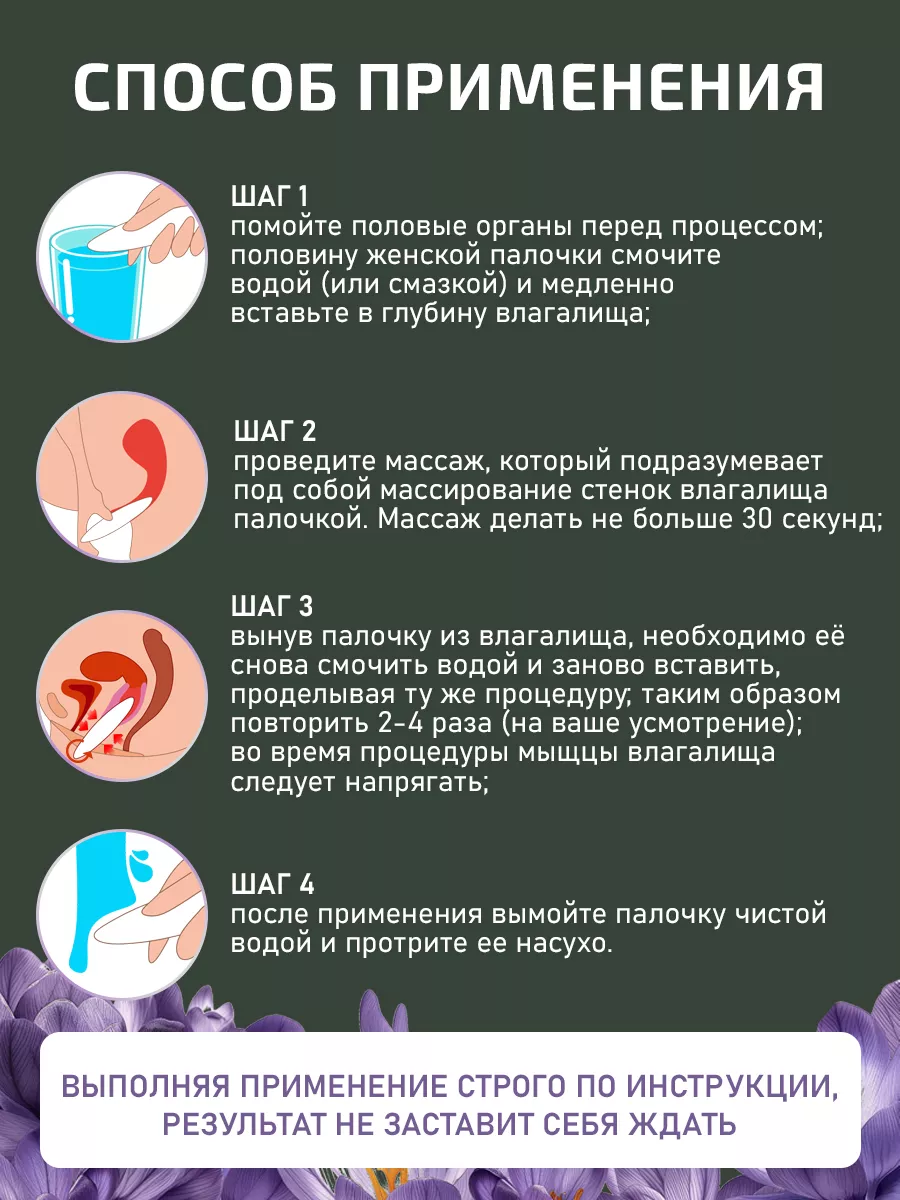 глубина влагалища 