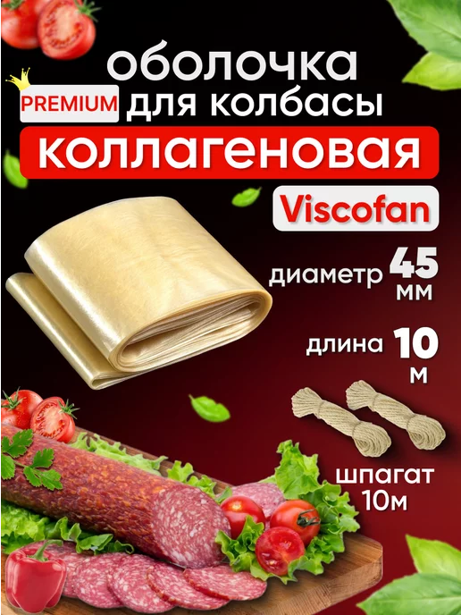 Мясная продукция: купить в интернет-магазине Wildberries по низкой цене