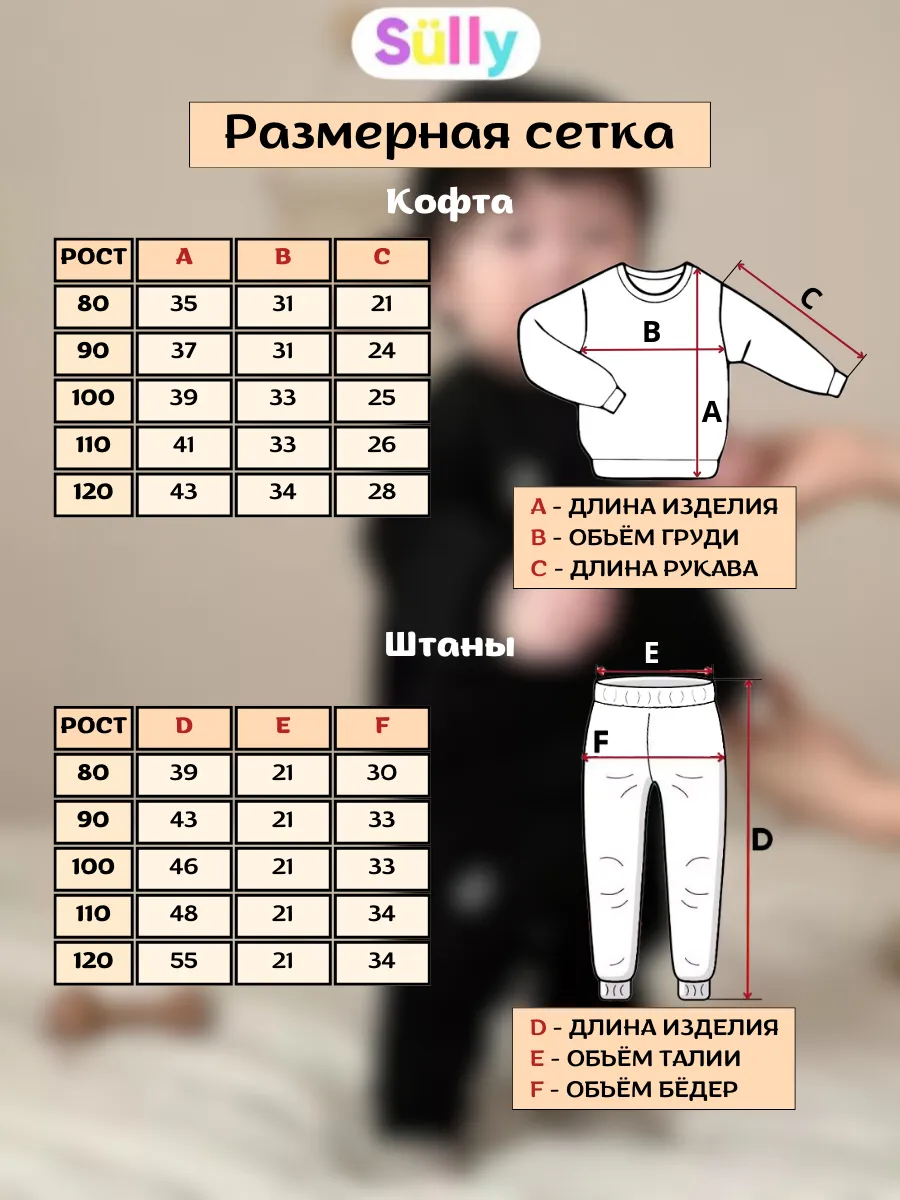 Спортивный костюм с начесом для детей