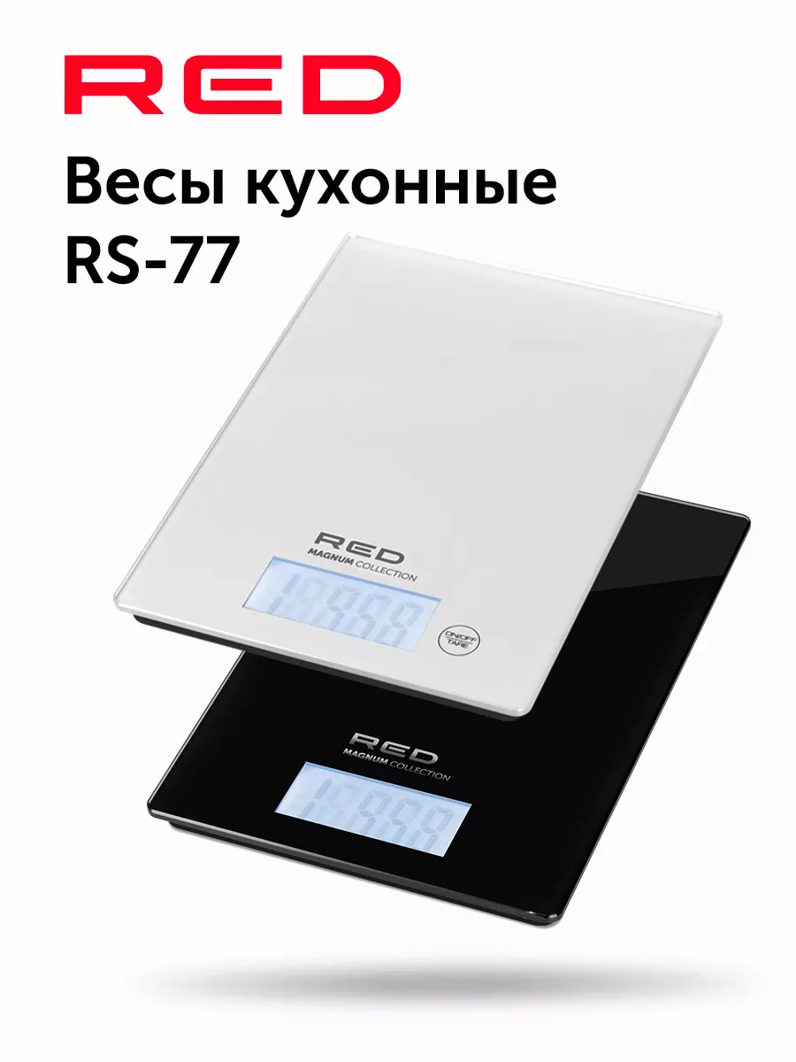 Весы кухонные RED RS-77 Red 197662691 купить за 495 ₽ в интернет-магазине  Wildberries