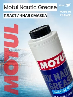 Смазка пластичная Nautic Grease защита 400г MOTUL 197662750 купить за 1 289 ₽ в интернет-магазине Wildberries