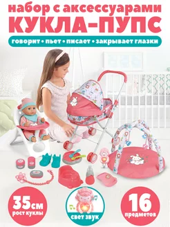 Кукла для девочки с аксессуарами UniTrain 197663686 купить за 4 104 ₽ в интернет-магазине Wildberries