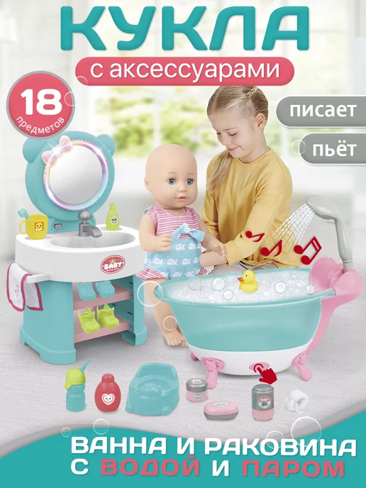 Игрушки для ванной