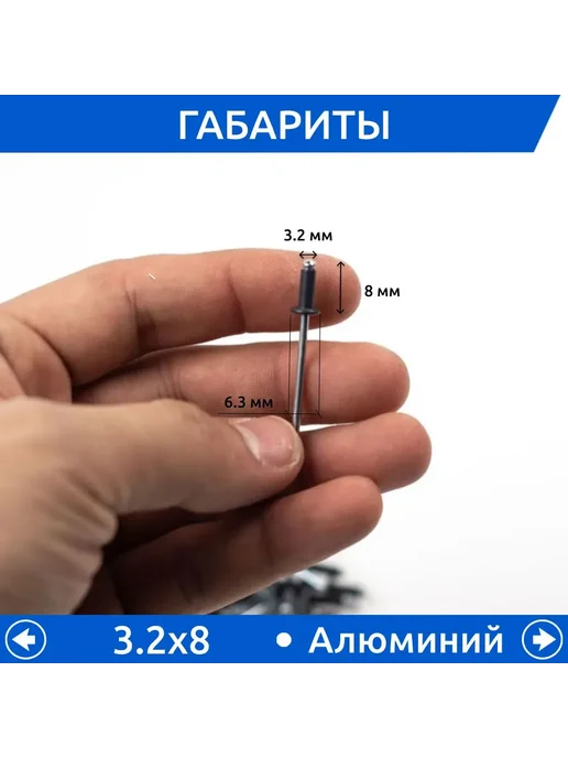 Дометизов Заклёпка вытяжная 3,2х8 темно-серая RAL 7024, 250 шт, 3.2x8, 250 шт, фото 2