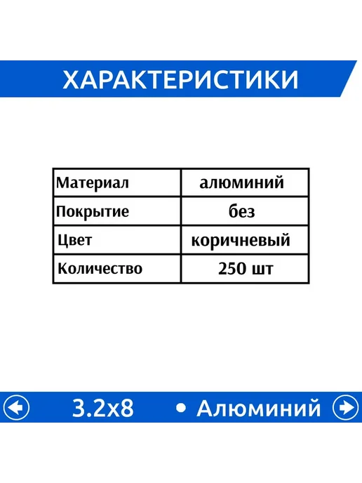 Дометизов Заклёпка вытяжная 3,2х8 темно-серая RAL 7024, 250 шт, 3.2x8, 250 шт, фото 3