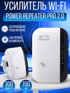 Усилитель беспроводного сигнала WiFi репитер LizzyShop 197664461 купить за 551 ₽ в интернет-магазине Wildberries