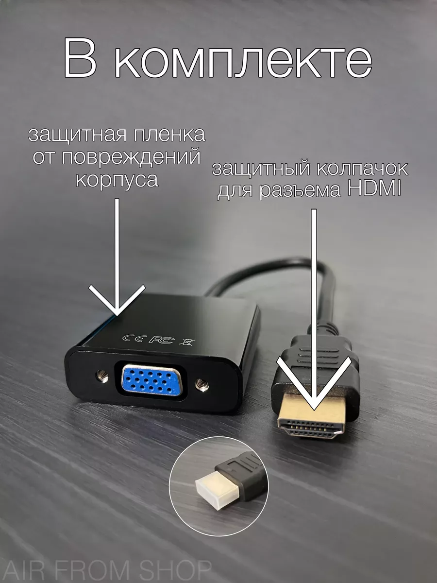 Переходник HDMI - что это и как их правильно использовать?