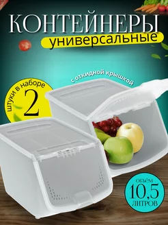 Ящик для овощей хранение на кухне FORMULA PROF_HOME 197669615 купить за 1 130 ₽ в интернет-магазине Wildberries