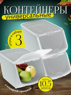 Ящики для овощей хранение FORMULA PROF_HOME 197669616 купить за 1 258 ₽ в интернет-магазине Wildberries