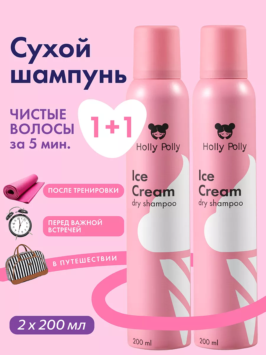 Набор Сухой шампунь Ice Cream...