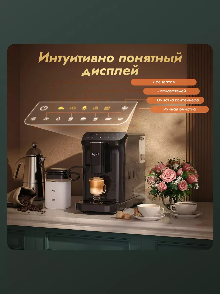 Кофемашина Espresso Machine СМ-АТ150A Kyvol 197672824 купить в  интернет-магазине Wildberries