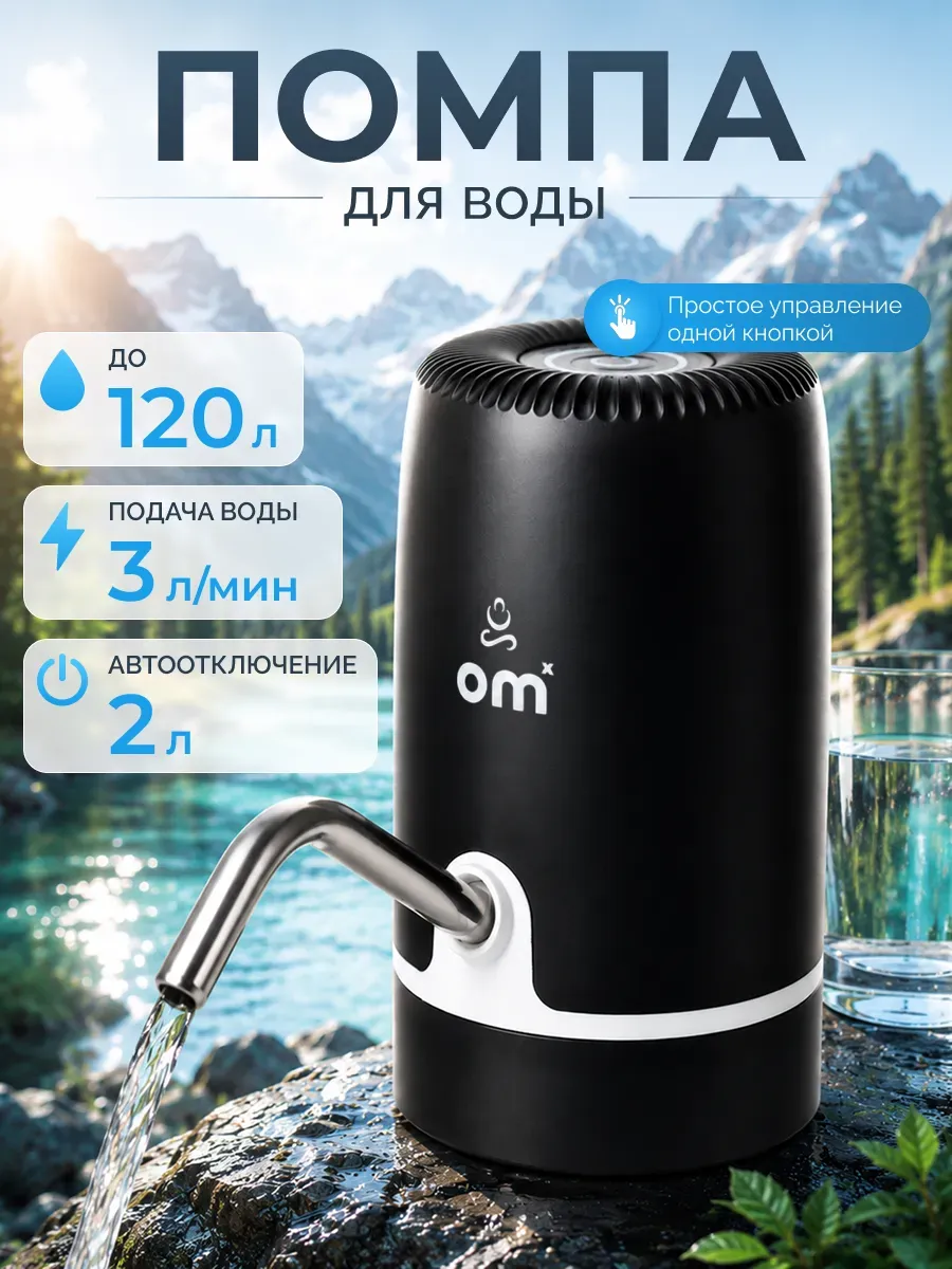 Электрическая помпа для воды автоматическая на аккумуляторе