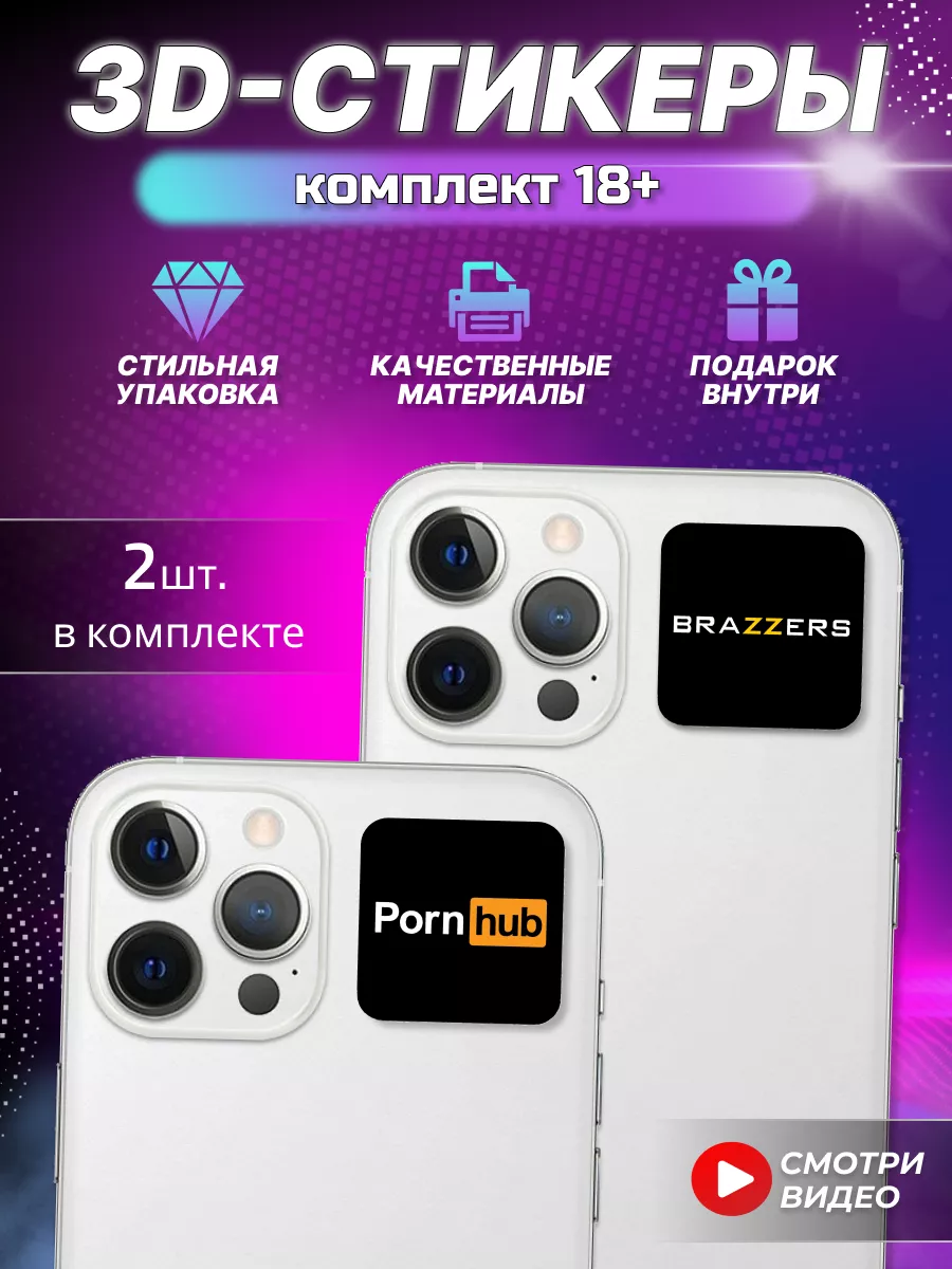 Порно: Brazzers на телефон 20 видео смотреть онлайн