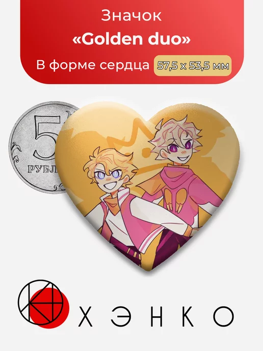 Голден дуо Golden Duo Dream SMP
