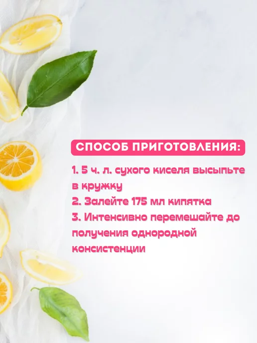 ЛИДКОН Кисель в пакетиках быстрорастворимый лимон имбирь 400г, 400 г, фото 2