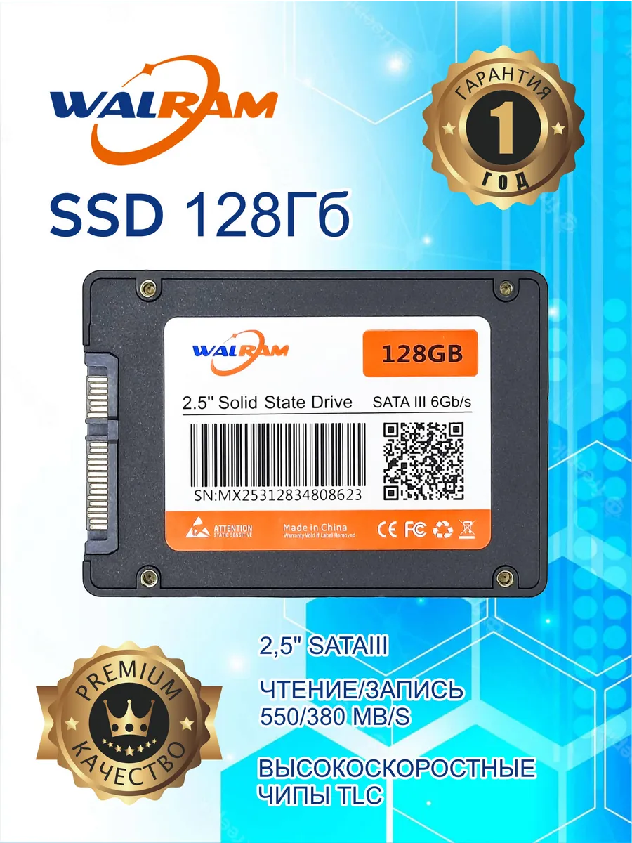 Накопитель SSD 2.5