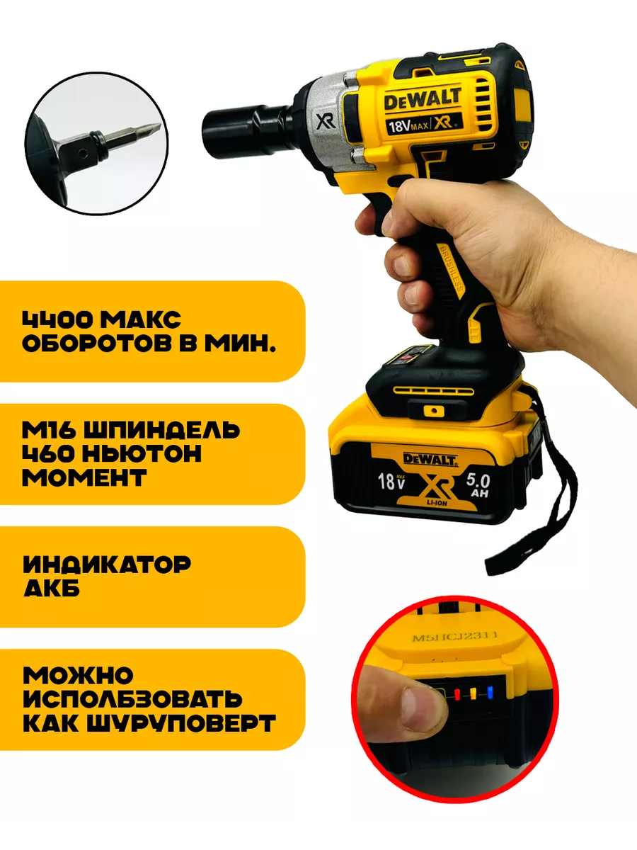 Гайковерт и Шлифмашина аккумуляторный DEWALT 197693006 купить за 6 794 ₽ в  интернет-магазине Wildberries