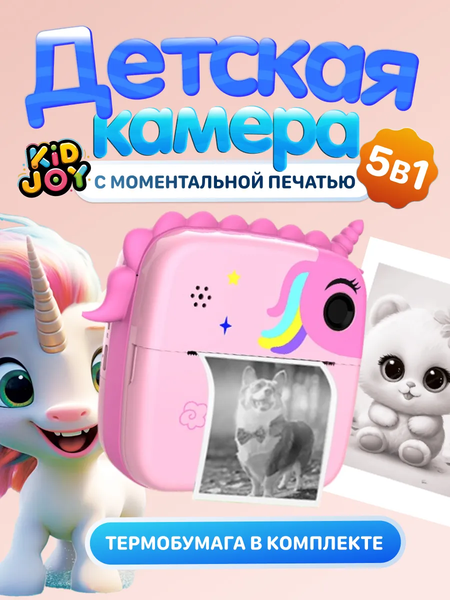 Детская камера c печатью фотографий Print Cam P23 1000мАч Kid Joy 197695708  купить за 4 491 ₽ в интернет-магазине Wildberries