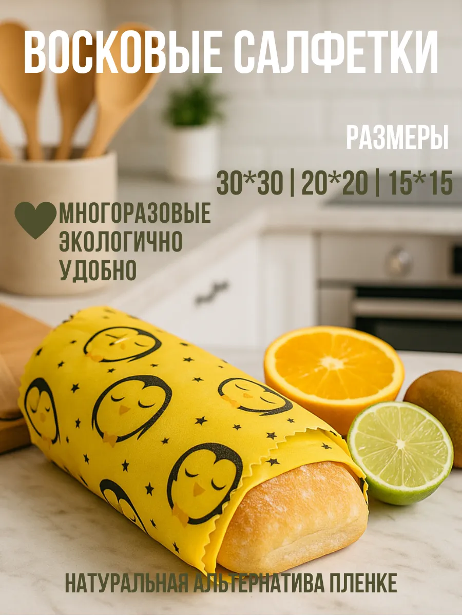 Восковые Салфетки Купить Оптом