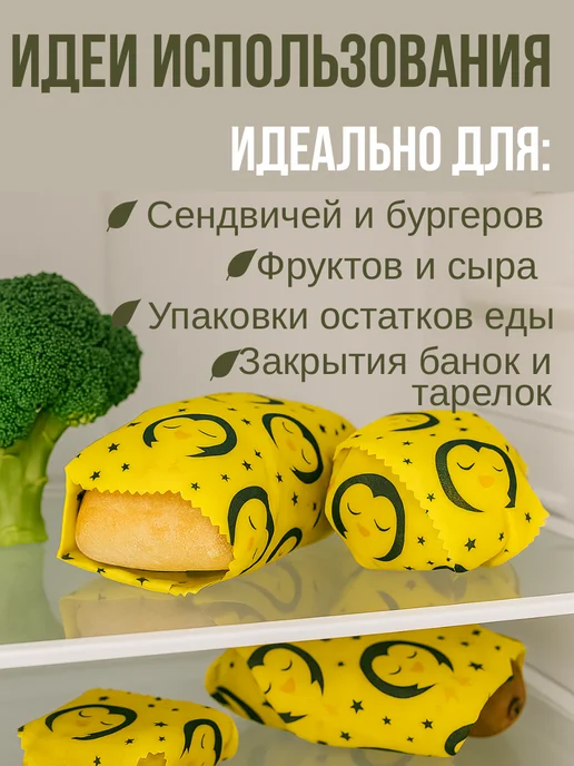 МОДНЫЙ УЮТ Восковые салфетки для хранения, желтый, фото 2