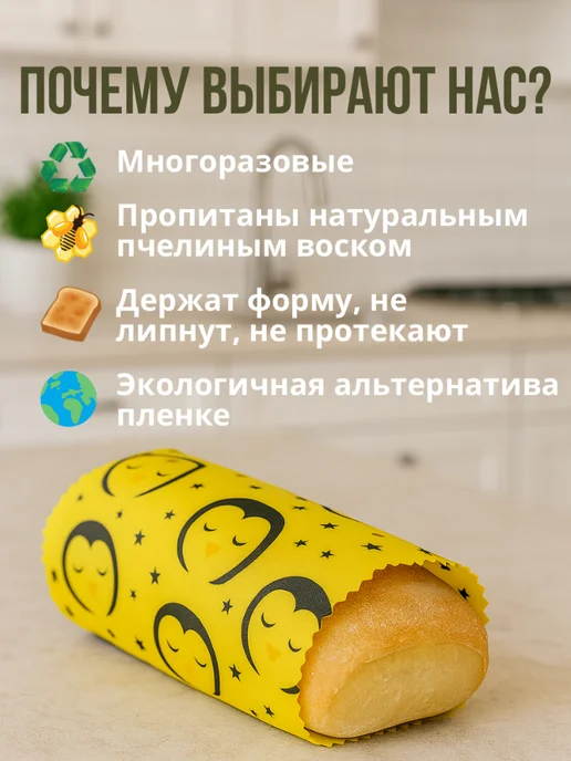 МОДНЫЙ УЮТ Восковые салфетки для хранения, желтый, фото 3