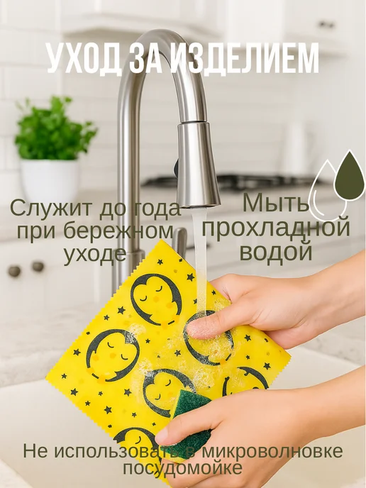 МОДНЫЙ УЮТ Восковые салфетки для хранения, желтый, фото 4