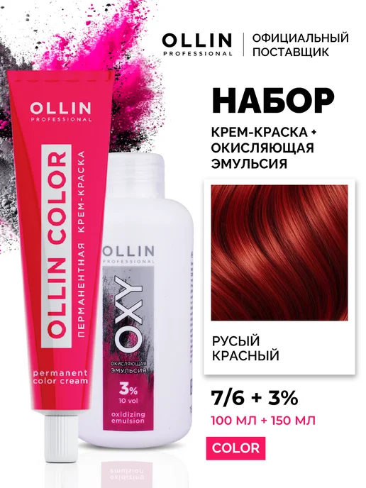 Ollin Professional Краска для волос Ollin Color 7.6 с окислителем 3%, 3%
