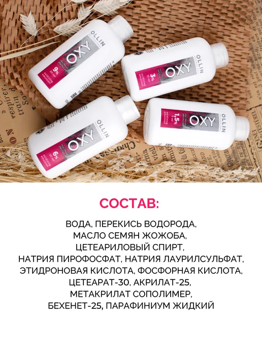 Ollin Professional Краска для волос Ollin Color 6.7 с окислителем 1,5%, 3%, фото 7