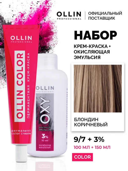 Ollin Professional Краска для волос Ollin Color 9.7 с окислителем 3%, 3%
