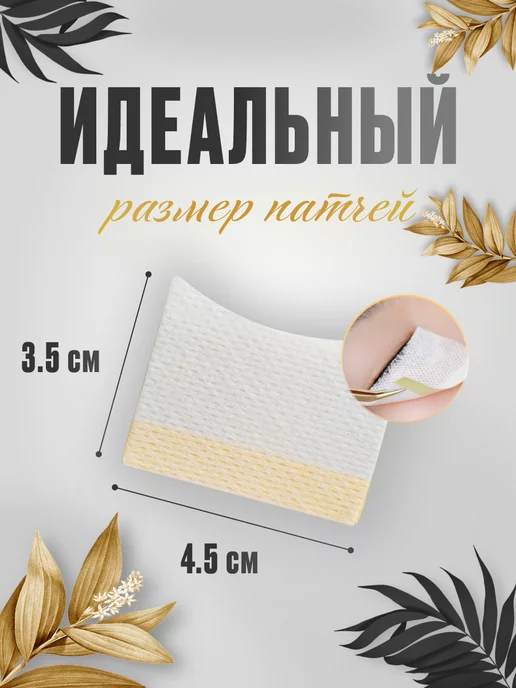 SSCOPE Патчи для наращивания ресниц 20 пар, вариант, фото 2